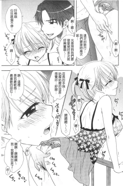 Page 150 of Himitsu The Great Escape