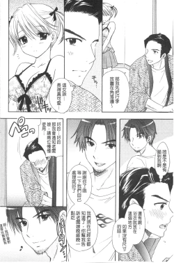 Page 153 of Himitsu The Great Escape