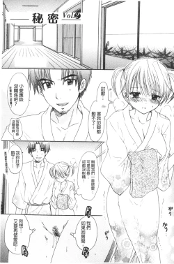 Page 162 of Himitsu The Great Escape