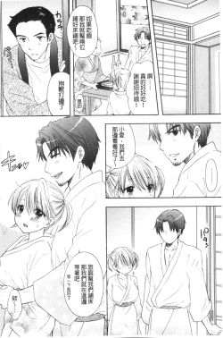 Page 163 of Himitsu The Great Escape