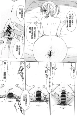 Page 166 of Himitsu The Great Escape