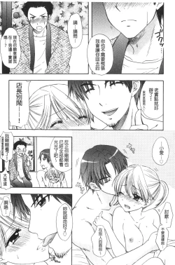 Page 176 of Himitsu The Great Escape