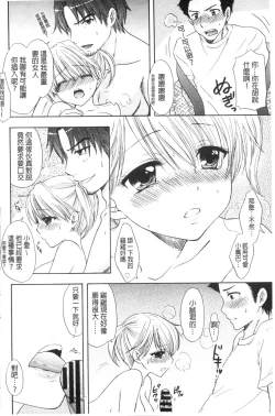 Page 183 of Himitsu The Great Escape