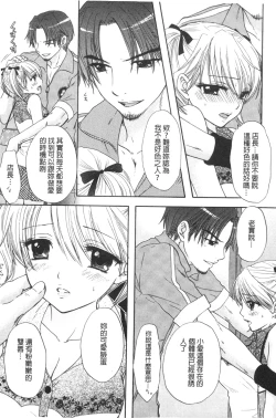 Page 18 of Himitsu The Great Escape