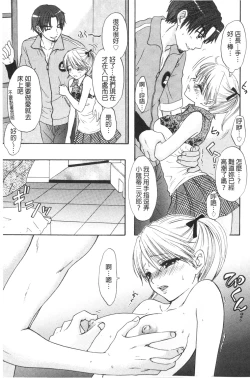 Page 24 of Himitsu The Great Escape