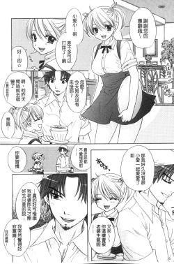 Page 45 of Himitsu The Great Escape