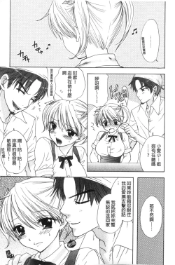 Page 46 of Himitsu The Great Escape