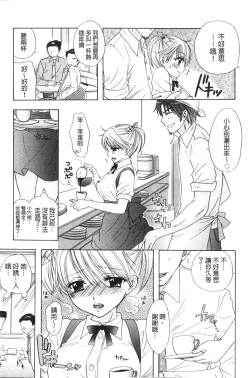 Page 48 of Himitsu The Great Escape