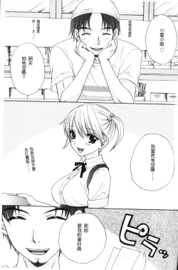 Page 4 of Himitsu The Great Escape