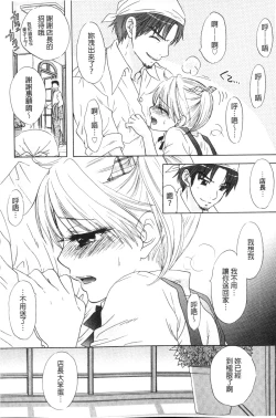 Page 51 of Himitsu The Great Escape