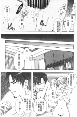 Page 66 of Himitsu The Great Escape