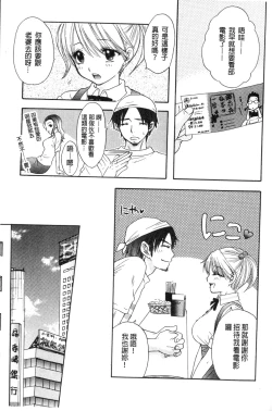 Page 6 of Himitsu The Great Escape