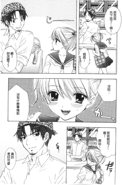 Page 70 of Himitsu The Great Escape