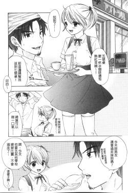 Page 75 of Himitsu The Great Escape