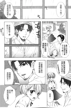 Page 77 of Himitsu The Great Escape