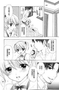 Page 79 of Himitsu The Great Escape