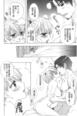 Page 89 of Himitsu The Great Escape