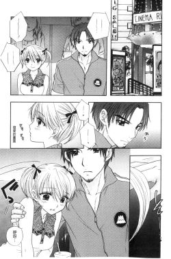 Page 8 of Himitsu The Great Escape