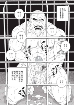 Page 22 of Planet Brobdingnag