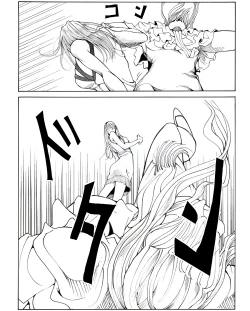 Page 13 of CORRUPT&ROTTEN Jorou no Nie no Aperitif