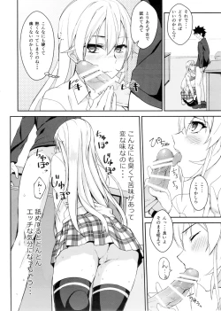 Page 16 of Erina-sama no Secret Recipe