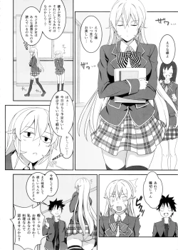 Page 6 of Erina-sama no Secret Recipe