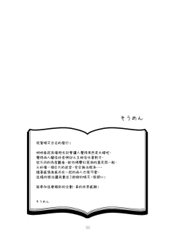 Page 33 of Affection