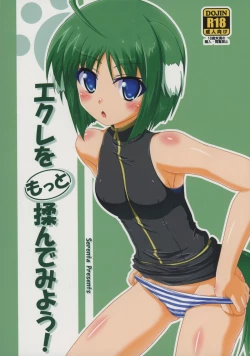 Page 2 of Eclair o Motto Monde Miyou!