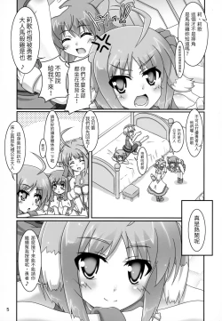 Page 6 of Eclair o Motto Monde Miyou!