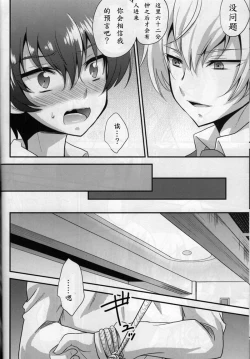 Page 6 of 甘口咖啡