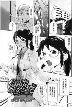 Page 116 of Hokenshitsu no Megamisama | 保健室的女神