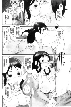 Page 11 of Hokenshitsu no Megamisama | 保健室的女神