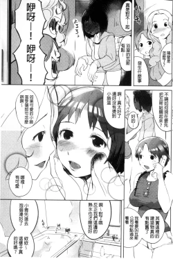 Page 134 of Hokenshitsu no Megamisama | 保健室的女神