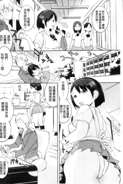 Page 151 of Hokenshitsu no Megamisama | 保健室的女神