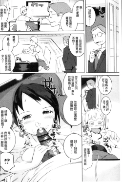 Page 161 of Hokenshitsu no Megamisama | 保健室的女神