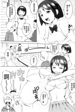 Page 164 of Hokenshitsu no Megamisama | 保健室的女神