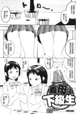 Page 186 of Hokenshitsu no Megamisama | 保健室的女神