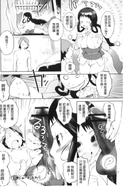Page 23 of Hokenshitsu no Megamisama | 保健室的女神
