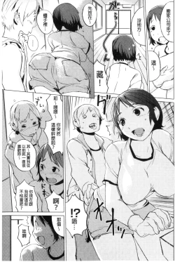 Page 26 of Hokenshitsu no Megamisama | 保健室的女神