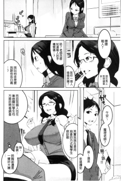 Page 45 of Hokenshitsu no Megamisama | 保健室的女神