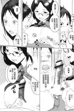Page 48 of Hokenshitsu no Megamisama | 保健室的女神