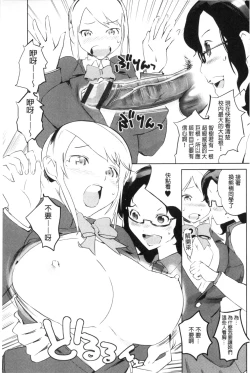 Page 64 of Hokenshitsu no Megamisama | 保健室的女神