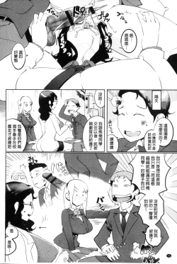Page 77 of Hokenshitsu no Megamisama | 保健室的女神
