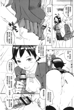 Page 84 of Hokenshitsu no Megamisama | 保健室的女神