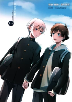 Page 1 of Kakumei no Osananajimi