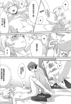 Page 26 of Kakumei no Osananajimi