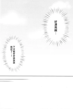 Page 6 of Kakumei no Osananajimi