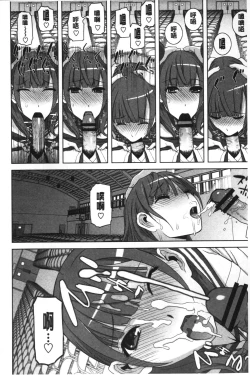 Page 103 of Giri nara Kyoudai Renai shite mo Ii yo ne | 義理的話兄妹恋愛也應該沒問題吧