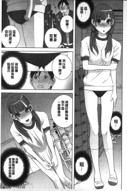 Page 106 of Giri nara Kyoudai Renai shite mo Ii yo ne | 義理的話兄妹恋愛也應該沒問題吧