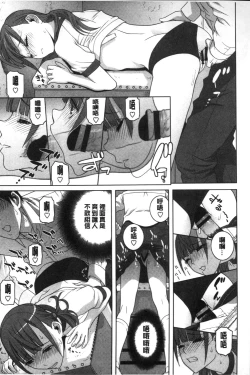 Page 110 of Giri nara Kyoudai Renai shite mo Ii yo ne | 義理的話兄妹恋愛也應該沒問題吧